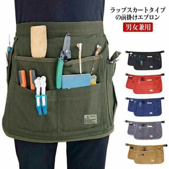 Rakuten - スカート エプロン ショートエプロン マルチポケット 作業用 巻きスカート ラップスカート ガーデニング アウトドア 業務用 レディース メンズ 農作業用 シンプル 全6色 ウェスト調節可