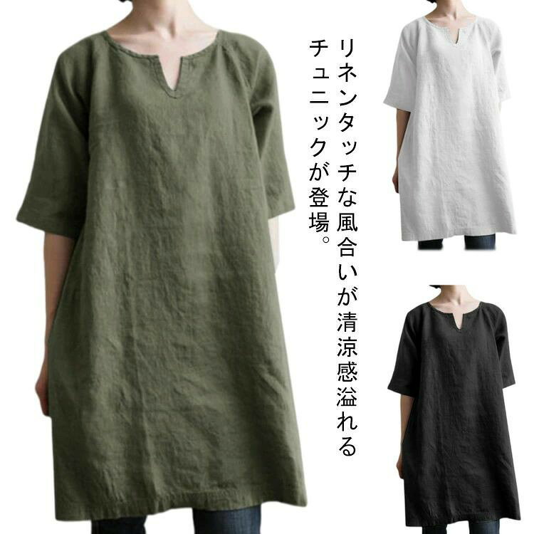 Rakuten - 半袖 Tシャツ 膝丈 tシャツ ロング チュニックワンピース キーネック 夏 トップス 無地 薄手 綿麻 コットンリネン 涼しい レディース プルオーバー オーバーサイズ 通気性 ゆったり チュニック 大きいサイズ 体型カバー 大人 可愛い カジュアル 通気性