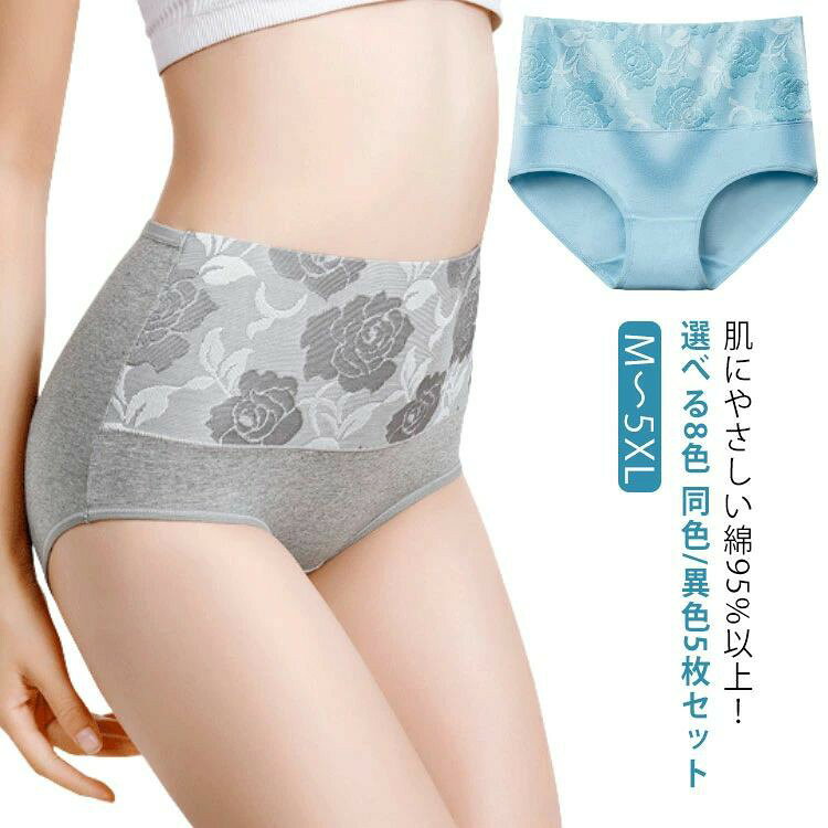 M〜5XL 【5枚セット】 ローズ柄 ショーツ コットン 綿パン レディース ハイウェス...