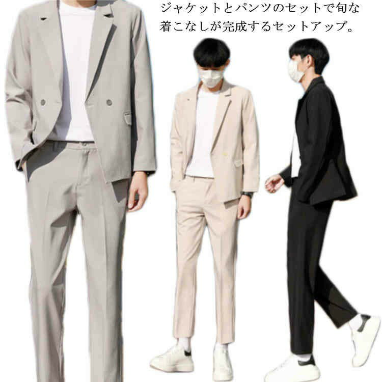 Rakuten - テーパード セットアップ パンツ ファッション メンズ スーツセット テーラード オーバーシルエット 春 カジュアルスーツ モード 秋 冬 2点セット ビジネス フォーマル 結婚式 面接 ジャケット
