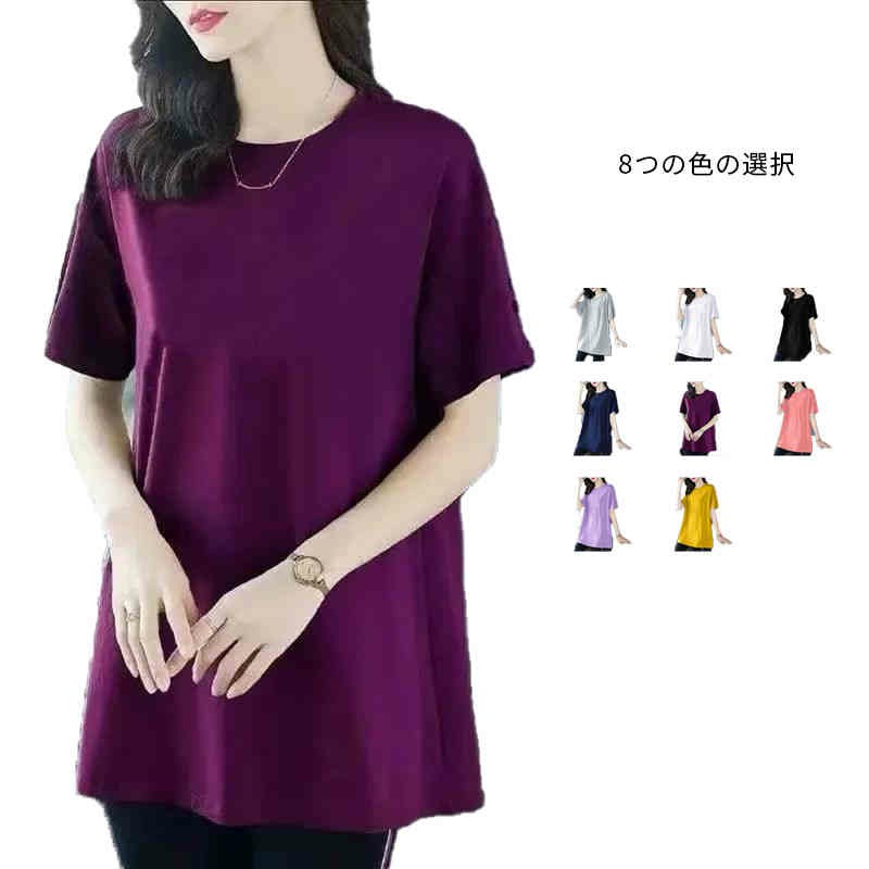 Rakuten - 半袖Tシャツ 夏 レディース ロング 綿 チュニック お尻が隠れる ゆる トップス クルーネック プルオーバー ゆったり 体型カバー 個性的 無地 柔らかい