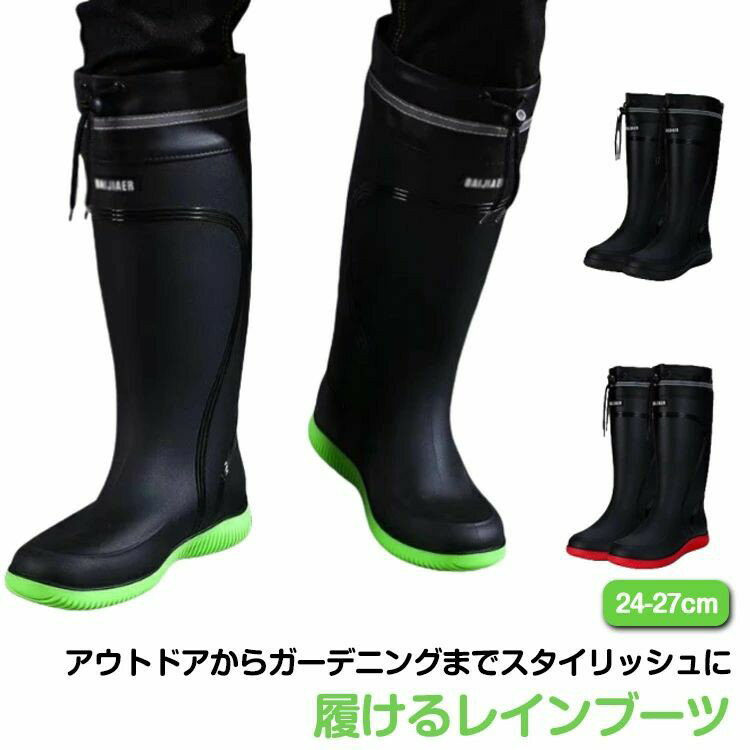 軽作業 レインブーツ 洗車 園芸 フード付き メンズ 作業用 ドローコード ワークブーツ 農業専用長靴 巾着付 農業 軽量 防水 防滑 農業ブーツ 畑用 農業専用長靴 農作業 釣り アウトドア ガーデニング 大きいサイズ 24.0cm 24.5cm 25.0cm 25.5cm 26.0cm 26.5cm 27.0cm