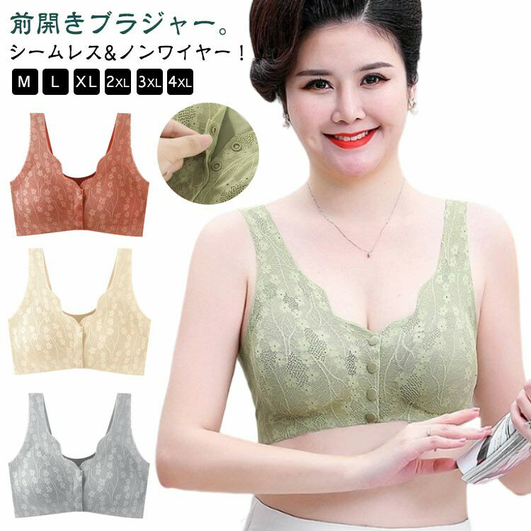 Rakuten - 伸縮 3枚セット フロントホック ノンワイヤーブラ ブラジャー 前開きブラ 乳がん用ブラ 締め付けない 前あきブラ 前開き 授乳 ストレッチ ママ フロントホックブラ ナイトブラ 術後 脇高 肌着 診察 マタニティ 大きい 通気吸汗 お年寄り 3枚セット 母の日
