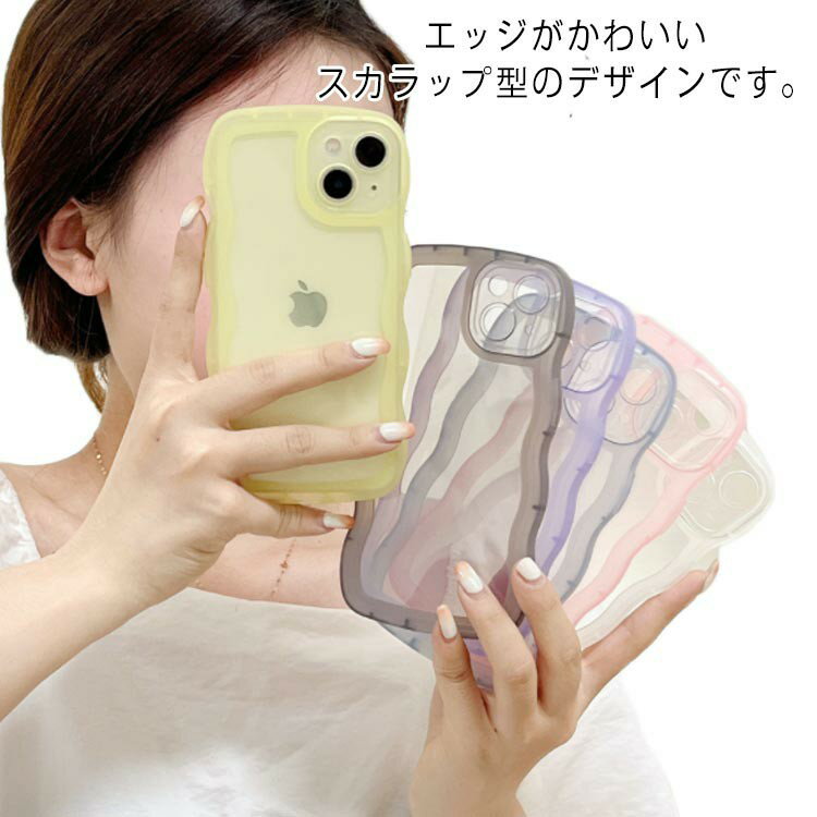 Rakuten - 軽量 クリア スマホケース カバー 透明 耐衝撃 ウェーブ アイフォン13 iphone12promax シンプル スカラップ ケース ソフト 13promax クッション 衝撃吸収 iPhone11promax XR XS 8 7 かわいい おしゃれ iPhone13