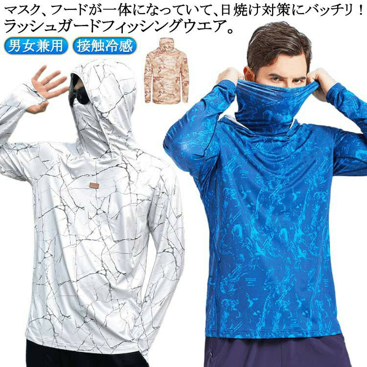 Cooling Touch Hooded Rash Guard with Face Cover, UV Protection, Men's Long Sleeve, Hiking, Women's UV Cut Swimwear, Dry Shirt, Hoodie, Lightweight, Stretchy, Breathable, Quick-Drying, Camping, Fishing, Outdoor Wear, Beach, Travel, UV Protection, Golf, Cycling, Plus Sizes Available