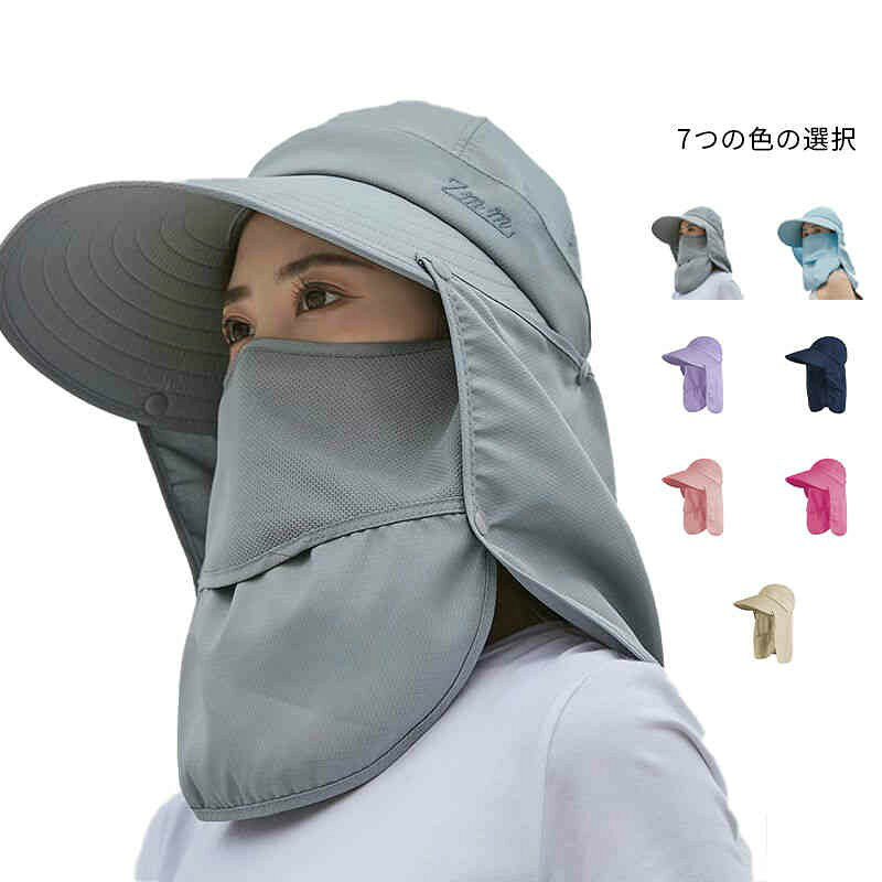 送料無料 日よけ帽子 レディース つば広 UVカット 冷感 キャップ サンバイザー ネックカバー フェイスカバー メッシュ 日よけ 4way 夏 紫外線対策 日焼け対策 UV対策 暑さ対策 アウトドア ゴルフ 自転車 折り畳み 小顔効果 おしゃれ かわいい シンプル サイズ F サイズについての説明 F 素材 色 グレー スカイブルー ベージュ パープル ネイビー ローズ ピンク 備考 ●サイズ詳細等の測り方はスタッフ間で統一、徹底はしておりますが、実寸は商品によって若干の誤差(1cm〜3cm )がある場合がございますので、予めご了承ください。 ●商品の色は、撮影時の光や、お客様のモニターの色具合などにより、実際の商品と異なる場合がございます。あらかじめ、ご了承ください。 ●製品によっては、生地の特性上、洗濯時に縮む場合がございますので洗濯時はご注意下さいませ。 ▼色味の強い製品によっては他の衣類などに色移りする場合もございますので、速やかに（脱水、乾燥等）するようにお願いいたします。 ▼生地によっては摩擦や汗、雨などで濡れた時は、他の製品に移染する恐れがございますので、着用の際はご注意下さい。 ▼生地の特性上、やや匂いが強く感じられるものもございます。数日のご使用や陰干しなどで気になる匂いはほとんど感じられなくなります。