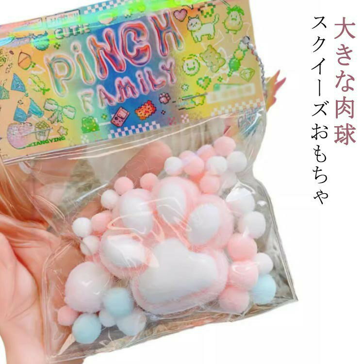 猫 低反発 猫の爪 スクイーズ イベント 子ども おもちゃ ゲーム 玩具 クリスマス 大きい ストレス解消 子供 スクイーズ玩具 縁日 かわいい オモチャ お祭り プレゼント ギフト おまけ ハロウィン スクイーズ玩具 癒し クリスマス