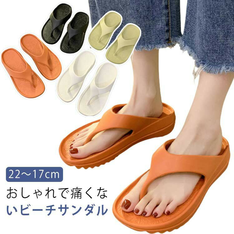 厚底で疲れない！おしゃれで痛くないビーチサンダル男女兼用22〜17cmサイズ選べる2足セット長時間はいても疲れない足の負担を軽減するリカバリーサンダルです。●人工科学に基づいた疲れない設計1.かかとが動かないようにサポートする弓形のソール2.衝撃を和らげるクッション仕様3.動いて擦れないようにした、体型の形状で作り出した鼻緒●EVA独自素材がスゴイ！並外れたクッション性、反発力、弾力性を実現。衝撃を吸収するだけでなく顕著な反発力もあります。弾力性のある素材は、様々な足の幅にぴったりとフィットして足を守ります。●高見えで、疲れない!3cm底上げした厚手のソールで見た目も履き心地もスッキリに。身長を高く見せるだけでなく、踵のクッションを厚くすることで衝撃の吸収力を高めています。●細かい歯型の滑り止め加工プールや川、海などの水遊びや雨の日にも安心してご利用いただけるようになっています。●ストレスフリーな履き心地♪両足合わせて約180gの軽さにこだわりました。●ソールには夏を感じるリーフのデザインを見えにくい箇所にもおしゃれに見せる夫をしました。●シーンを問わず日常に豊富なカラーとデザインで、ビーチやスポーツシーンだけでなく日常生活に溶け込むサンダルである。その履き心地を一度体験してみてください。季節を問わず、春夏秋冬、履ける人気ビーチサンダルです。 サイズ S+S S+M S+L S+XL S+XXL M+M M+L M+XL M+XXL L+L L+XL L+XXL XL+XL XL+XXL XXL+XXL サイズについての説明 ●靴底の表記[35/36]:Sサイズ 22-22.5cm●靴底の表記[37/38]:Mサイズ 23-23.5cm●靴底の表記[39/40]:Lサイズ 24-24.5cm●靴底の表記[41/42]:XLサイズ 25-25.5cm●靴底の表記[43/44]:XXLサイズ 26-27.0cmヒール厚さ：約3cm※商品のサイズは手作業で測定させて頂いておりますので、若干の誤差があります。 素材 EVA 色 ブラック2足セット ホワイト2足セット グリーン2足セット オレンジ2足セット 備考 ●サイズ詳細等の測り方はスタッフ間で統一、徹底はしておりますが、実寸は商品によって若干の誤差(1cm〜3cm )がある場合がございますので、予めご了承ください。 ●製造ロットにより、細部形状の違いや、同色でも色味に多少の誤差が生じます。 ●パッケージは改良のため予告なく仕様を変更する場合があります。 ▼商品の色は、撮影時の光や、お客様のモニターの色具合などにより、実際の商品と異なる場合がございます。あらかじめ、ご了承ください。 ▼生地の特性上、やや匂いが強く感じられるものもございます。数日のご使用や陰干しなどで気になる匂いはほとんど感じられなくなります。 ▼同じ商品でも生産時期により形やサイズ、カラーに多少の誤差が生じる場合もございます。 ▼他店舗でも在庫を共有して販売をしている為、受注後欠品となる場合もございます。予め、ご了承お願い申し上げます。 ▼出荷前に全て検品を行っておりますが、万が一商品に不具合があった場合は、お問い合わせフォームまたはメールよりご連絡頂けます様お願い申し上げます。速やかに対応致しますのでご安心ください。