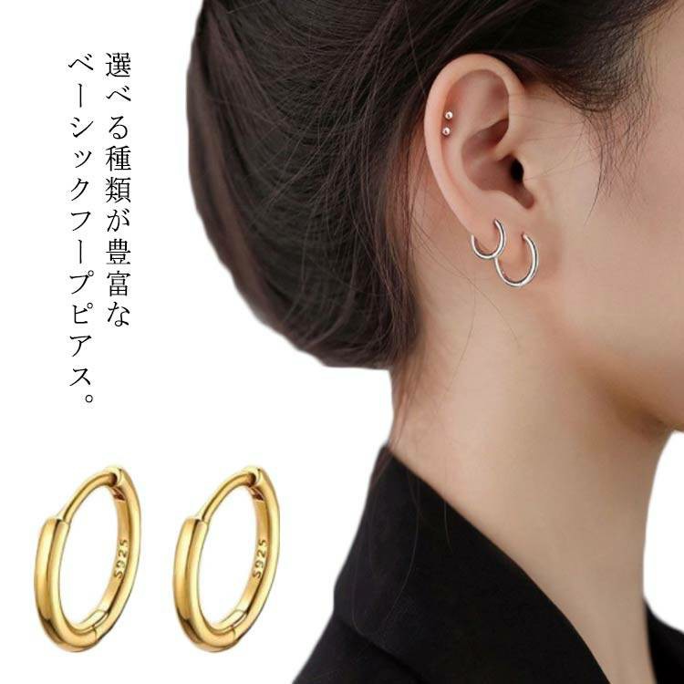 Rakuten - ピアス フープ 金属アレルギー メンズ 金アレ対応 フープピアス おしゃれ ステンレス リンク 2個売り 大きめ 小さめ アクセサリー キャッチ 可愛い ペア レディース シンプル 両耳 つけっぱなし 軽い 細い 6mm 8mm 10mm