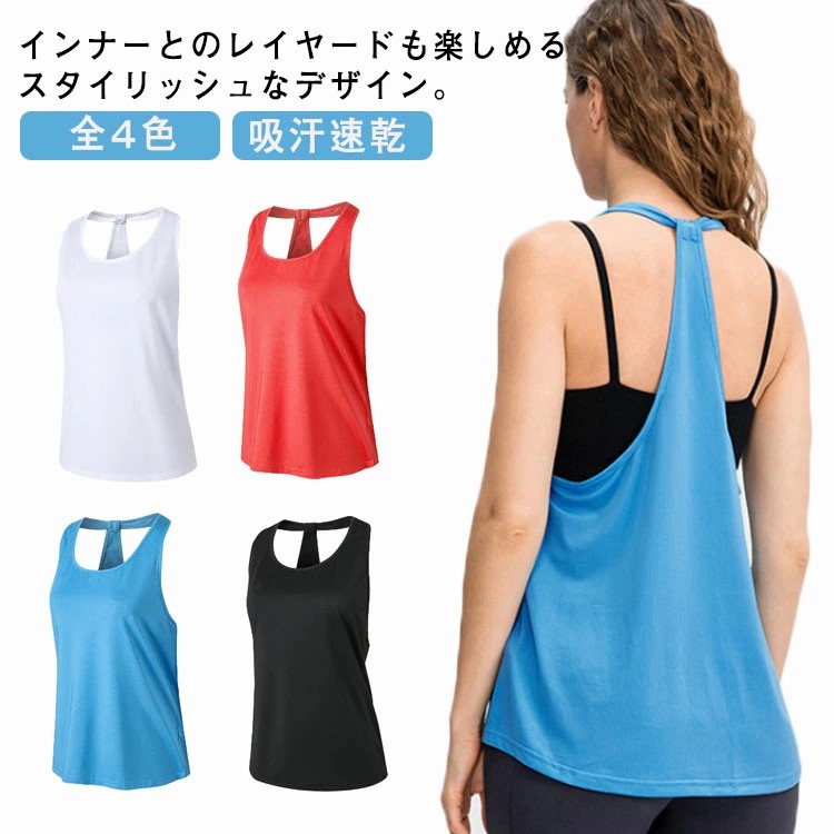 インナーとのレイヤードも楽しめるスタイリッシュなデザイン。サラっとした軽い肌ざわりとフィットネスに嬉しい速乾性。汗をかいても素早く吸収、拡散するのでサラサラで快適に過ごせます。裾部分も大きく広がりすぎることもないため、ヨガやフィットネスなどでも動きの邪魔にもなりません！軽い仕上がりが着心地の良い一枚です。カラダのラインを拾いにくく、安心して着用できます。 サイズ S M L XL 2XL サイズについての説明 【サイズ】画像を参照お願い致します。 素材 ポリエステル スパンデックス 色 ブルー ブラック ホワイト レッド 備考 ●サイズ詳細等の測り方はスタッフ間で統一、徹底はしておりますが、実寸は商品によって若干の誤差(1cm〜3cm )がある場合がございますので、予めご了承ください。 ●商品の色は、撮影時の光や、お客様のモニターの色具合などにより、実際の商品と異なる場合がございます。あらかじめ、ご了承ください。●製品によっては、生地の特性上、洗濯時に縮む場合がございますので洗濯時はご注意下さいませ。▼色味の強い製品によっては他の衣類などに色移りする場合もございますので、速やかに（脱水、乾燥等）するようにお願いいたします。 ▼生地によっては摩擦や汗、雨などで濡れた時は、他の製品に移染する恐れがございますので、着用の際はご注意下さい。▼生地の特性上、やや匂いが強く感じられるものもございます。数日のご使用や陰干しなどで気になる匂いはほとんど感じられなくなります。
