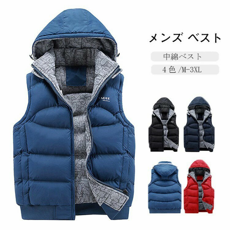 Vests - 中綿ベスト メンズ ベスト 中綿 冬 アウター フード取り外し可能 防寒 ダウンベスト 秋冬 暖かい 軽量 メンズベスト 保温 メンズファッション 冬服 カジュアルアウター 防寒ベスト