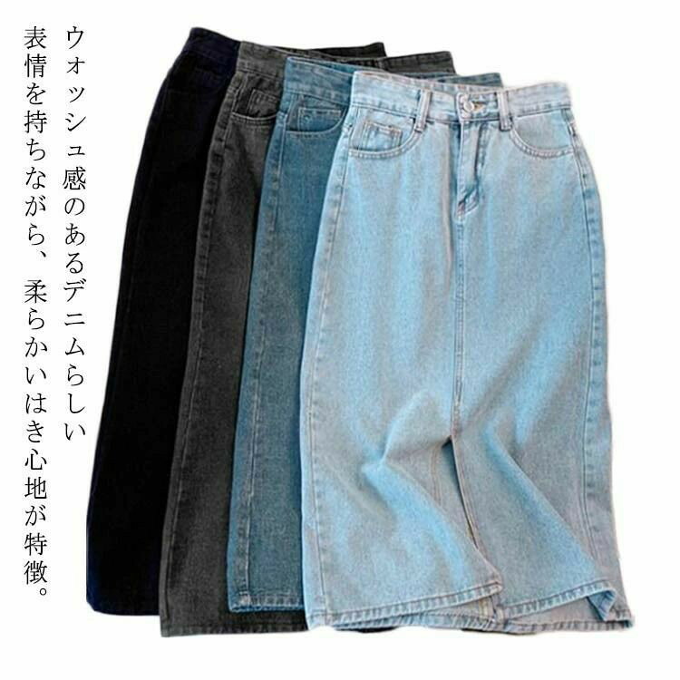Rakuten - レディース 春 タイト ロング丈 バックスリット ストリート デニムスカート 夏 可愛い お洒落 タイトスカート H型 膝下 秋 ジーンズスカート ひざ下