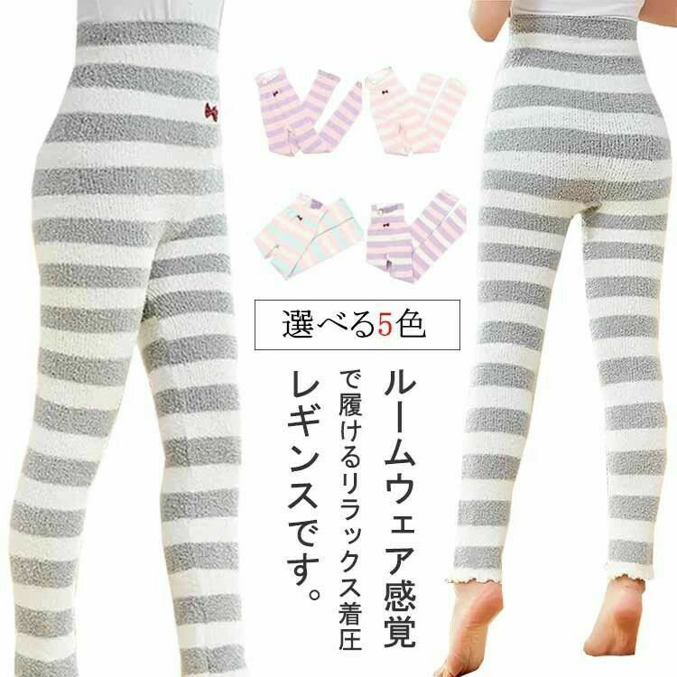 Rakuten - リラックスパンツ もこもこ 暖かい レギンス 可愛い ルームウェア スパッツ 防寒 ストレッチ性 パジャマ レディース 部屋着 ハイウエスト 秋冬 保温 あったか 下着 お洒落