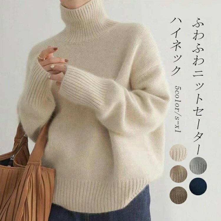 【商品情報】【表示サイズ】F総長:62cm袖丈:48cmバスト:55cm肩幅:56cm【素材】ナイロン+ポリエステル【セット内容】セーター単品【裏地】なし【透け感】なし【伸縮性】有り※寸法は手測りなので若干誤差がございますが、ご了承くださいませ。※お品物の色合いは、写真撮影、パソコン画面表示等の環境の違いにより、若干異なる場合がございますので予めご了承くださいませ。セーター レディース 秋冬 ハイネック トップス ニット セーター セーター 豊富な品揃え ベージュ 杏色 グレー コーヒー ネイビー
