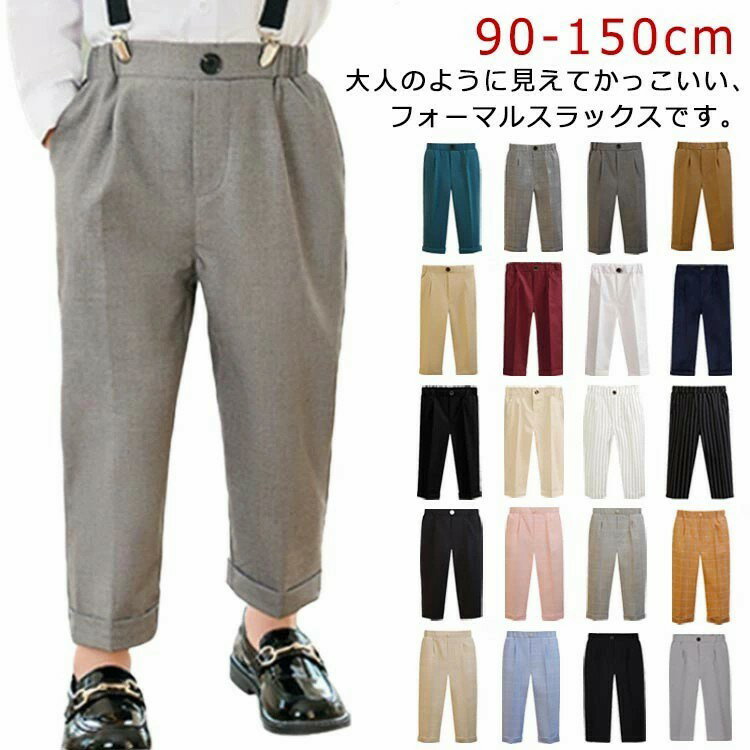 Long-Trousers, Trousers - 男の子 スラックス キッズ 110 子供服 スーツパンツ ジュニア 子供 スクール 長ズボン フォーマルパンツ 制服 卒業式 七五三 高学年 中学生 入学式 無地 ブラッ 学生服 結婚式