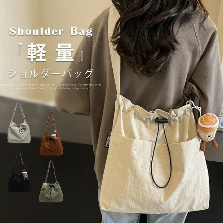 Rakuten - レディース 斜め掛けバック ナイロンバック かばん 巾着バッグ ドローストリング 鞄 トートバッグ カバン 肩掛けバッグ キレイめ インスタ映え 大人可愛い シンプル 軽い カジュアル
