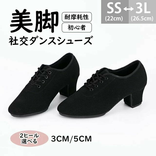 ーチャーズ 美脚 耐摩耗性 柔軟性 快適 室内 スエード 女性ダンスシューズ 疲れな...