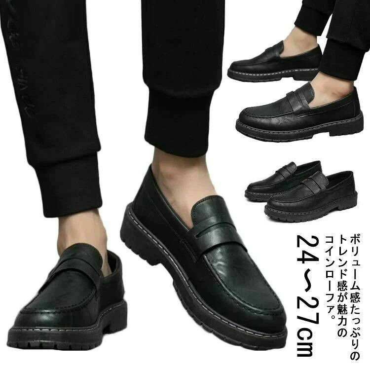 ローファー メンズ 歩きやすい シュー バッグ 小物 ブランド雑貨 超目玉商品 24cm 24.5cm 25cm 25.5cm 26cm 26.5cm 27cm