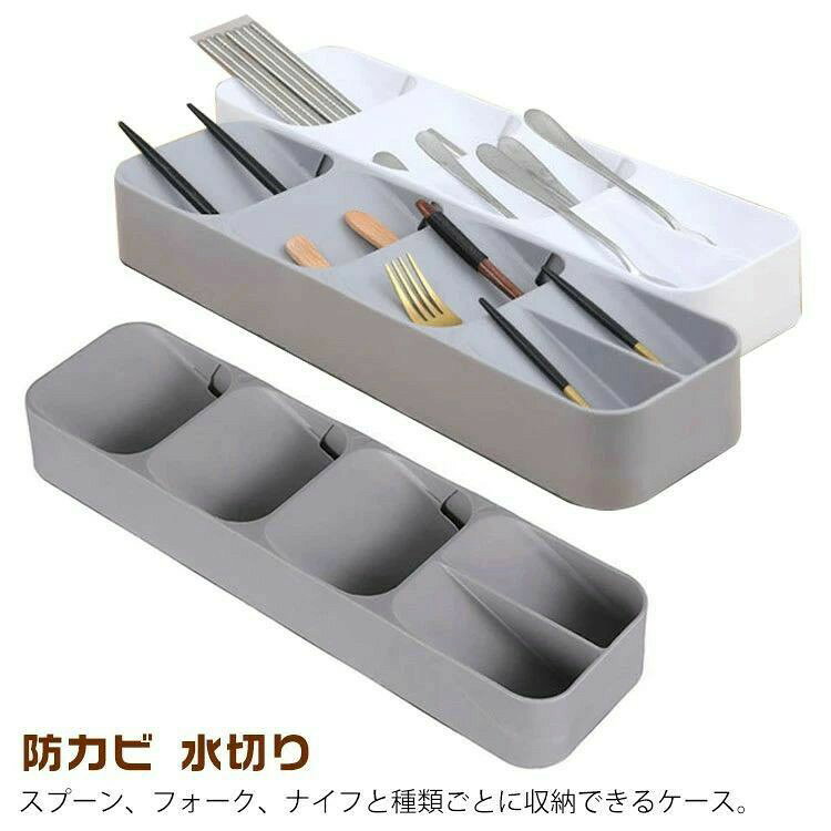 カラトリー入れ 防カビ 水切り 引き出し式 カトラリー ケース 箸いれ 収納ケース 箸ケース ナイフ フォーク スプーン 箸 キッチン 収納 整理 引越し祝い グレー ベージュ