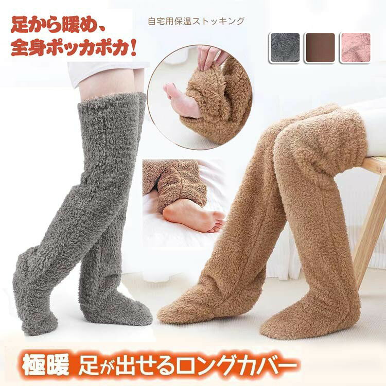 セット内容 .??∴ルームソックス 「記載のないアクセサリー、小物等は付属しません」大事なお知らせ .??∴#よくみて #コピーガード対策品 #TODOKANAI #サイズ違い #ABUNAI #やばい #コピー商品 #パクり #ニセモノ 素材 .??∴フランネル/ポリエステルなどカラー .??∴ブラウン/グレー/ピンク サイズ (cm) .??∴M/総丈75 L/総丈90 SAGI/コピーガード/対策品/TODOKANAI/フェイク写真/ABUNAI/この商品/激ヤバ/コピー商品/パクり/ニセモノ※表記寸法と実寸値の多少の誤差はご容赦ください。商号 (cm) .??∴dh215c0c0c0.??∴商品を複数ご注文の場合のは、下記の表を参照してください。注意事項 .??∴会社・学校・団体でご購入のお客様 発送の際、ご担当者様のお名前(フルネーム)が必要となります。登録情報のお名前を、会社名や団体名のみでご登録されている場合、ご登録名をご担当者様のお名前にご変更していただくか、【備考欄】にフルネームでご記入願います。 【納品書や領収書につきまして】 当店では個人情報保護及び環境保全の為ペーパーレス化に取り組んでおりますので、お届けのお荷物に納品書(お買上明細書)は同封しておりません。ご了承くださいませ。ご希望の場合、ご注文時【備考欄】にご記入願います。PDFファイルをメールにて添付いたします。 返品・交換・キャンセルについて サイズ間違い・イメージ違いなど、お客様都合によるキャンセルやご交換は原則として承っておりません。返品ルールに関しましては、リンク先ページをご覧の上、お気軽にお問い合わせください。 SIMILAR COLOR ブラウン グレー ピンクルームソックス 極暖 足が出せるロング レディース 靴下 レッグウェア フットカバー 通販 ブラウン グレー ピンク M/総丈75 L/総丈90