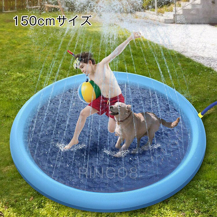 Rakuten - 噴水プール 赤ちゃん用 水遊び 噴水マット 水遊び おもちゃ 噴水 プレイマット 噴水おもちゃ　ペット プール 子供用 幼児用 ワンちゃん用プール 家庭用プール キッズ プールマット アウトドア噴水池 庭の中に遊び 芝生遊び 150CM