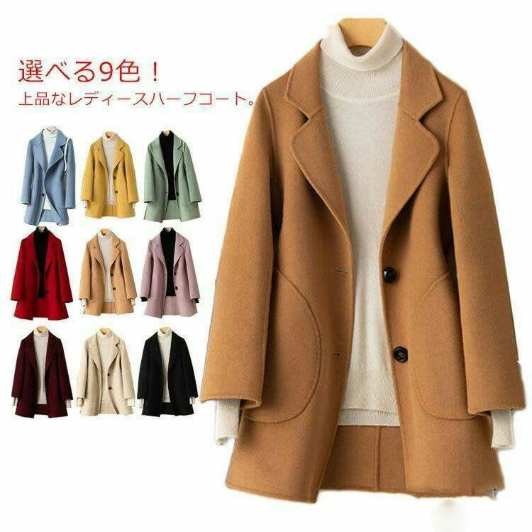 Rakuten - ハーフコート レディース ウール100% リバーコート ダブルフェイスコート 一枚仕立て 上品 大人 通勤 OL 春秋冬 プレゼント 母の日 マフラーなし