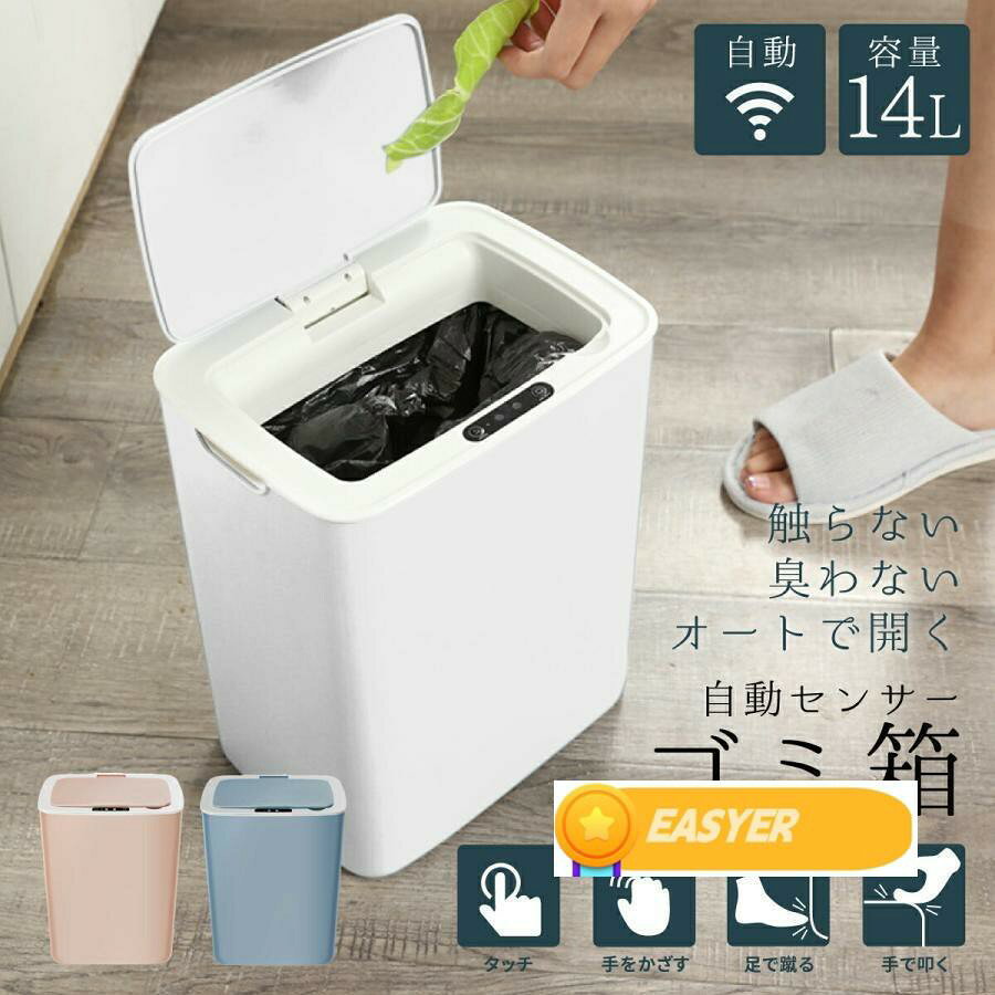 For Separated Refuse - ★新しいバージョンがあり★ゴミ箱 自動開閉 オムツ 生ごみ ごみ箱 消臭 自動ゴミ箱 スリム おしゃれ センサー 自動開閉ゴミ箱 キッチン ダストボックス サニタス 自動 密閉 密封