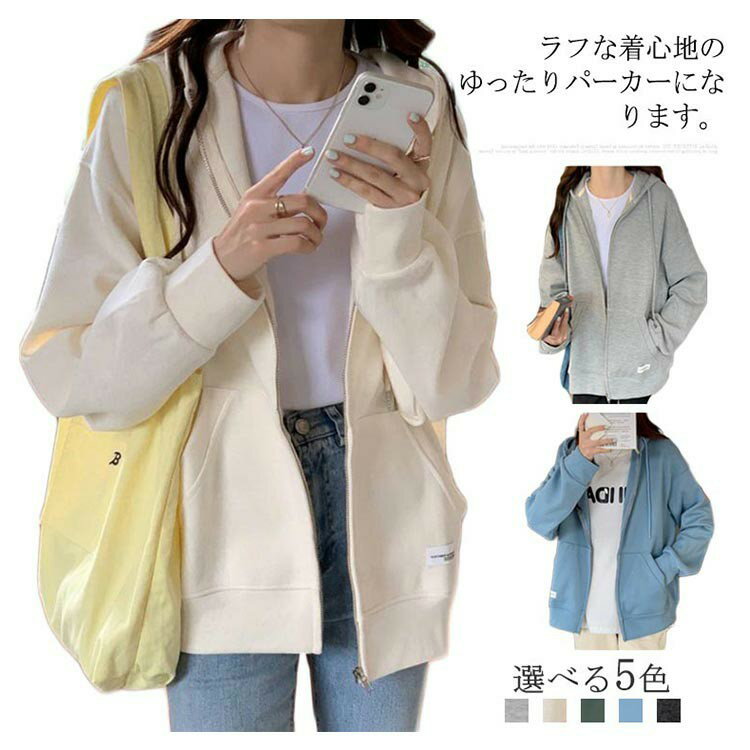 Rakuten - カーディガン レディース フード付き トップス ジップパーカー ジップアップ パーカー 部屋着 レディースパーカー ルームウェア 韓国 シンプル スウェット 裏起毛 無地 ゆったり 体型カバー 春 秋 アウター ジャケット 送料無料