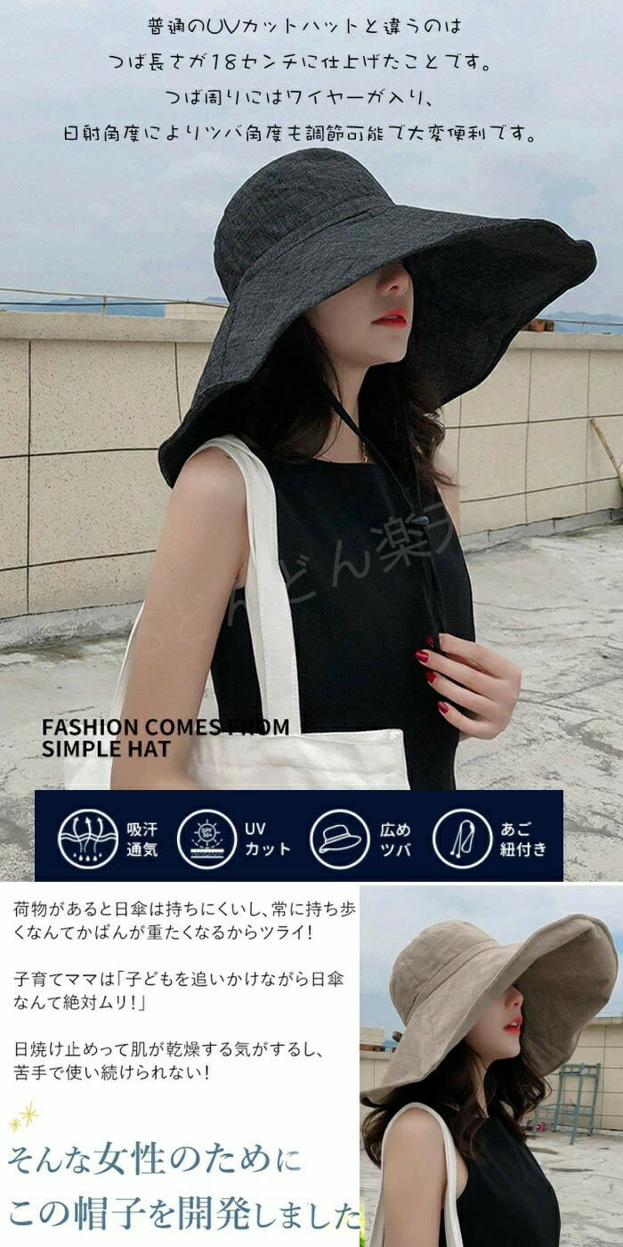 Rakuten - 帽子 日焼け対策 uvカット 帽子 レディース 日焼け防止 大きいサイズ つば広 日傘 小顔効果 UVカット 帽子 レディース 日焼け防止 つば広 ひも付き 大きいサイズ 自転車 日除け帽子 つばひろ帽子 サイズ調整可 折りたたみ 紫外線対策