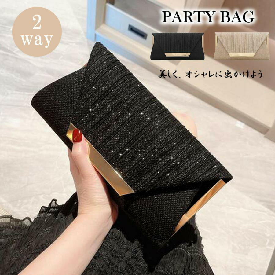 Clutch bag, wedding/party bag