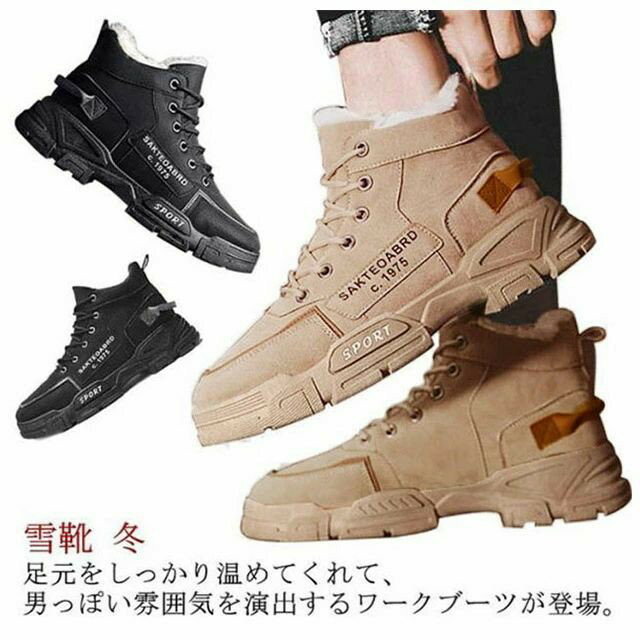 ワークブーツ スノーブーツ メンズ 秋冬 冬靴 裏起毛 暖かい 防寒 ...(4.0)