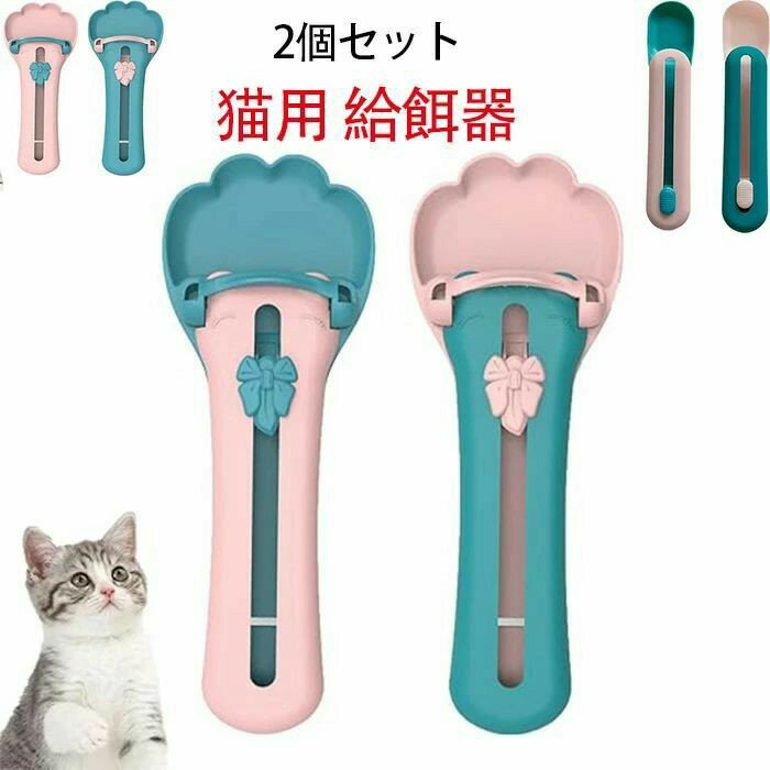 Other - チュール スプーン 猫用 給餌器 ポータブル チュール スプーン キャットフードスプーン おやつ押出器 猫のスプーン 全種類の猫適用 ペッ
