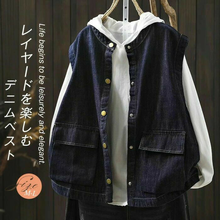 Rakuten - デニム ベスト ジレ レディース デニム ジレ ノースリーブ トップス ジレベスト デニムベスト ノーカラー 春 秋 冬 大きいサイズ 前開き ベストジレ ベスト 重ね着 レイヤード風 カーディガン 大人 カジュアル アウター ジャケット デニム 新作 羽織り 可愛い 送料無料
