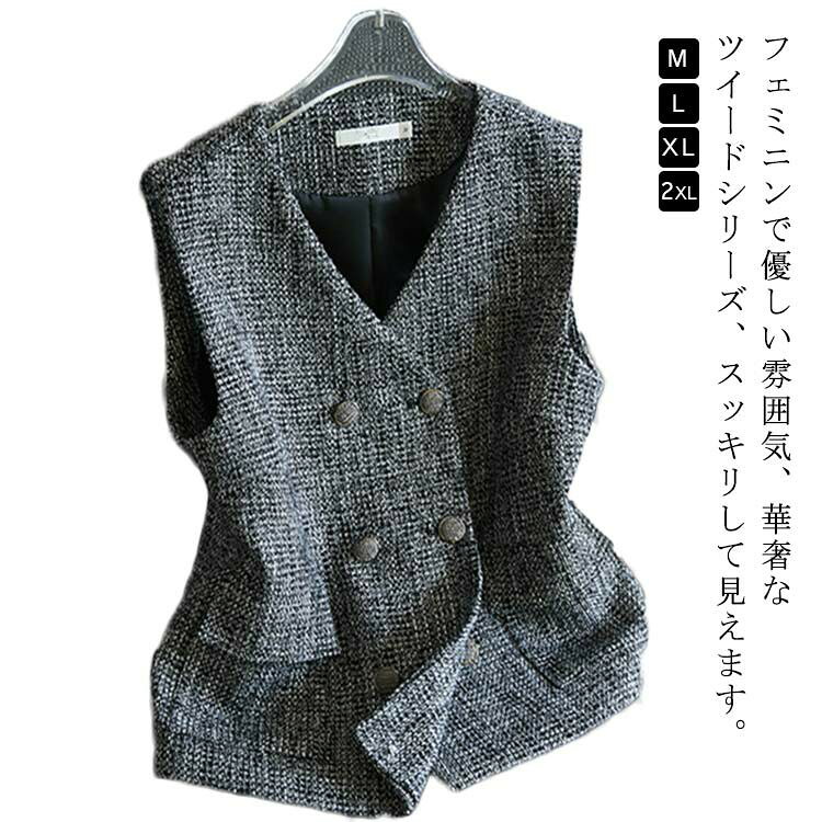 Rakuten - 春 トップス 卒業式 体型カバー 通勤 大きいサイズ Vネック 前開き ベスト ツイード ツイードベスト 冬 女性 前開き レディース