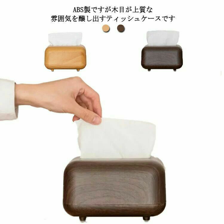 Rakuten - ティッシュ ティッシュカバー 収納 かわいい おしゃれ ティッシュボックスケース ペーパータオル 北欧 ティッシュケース