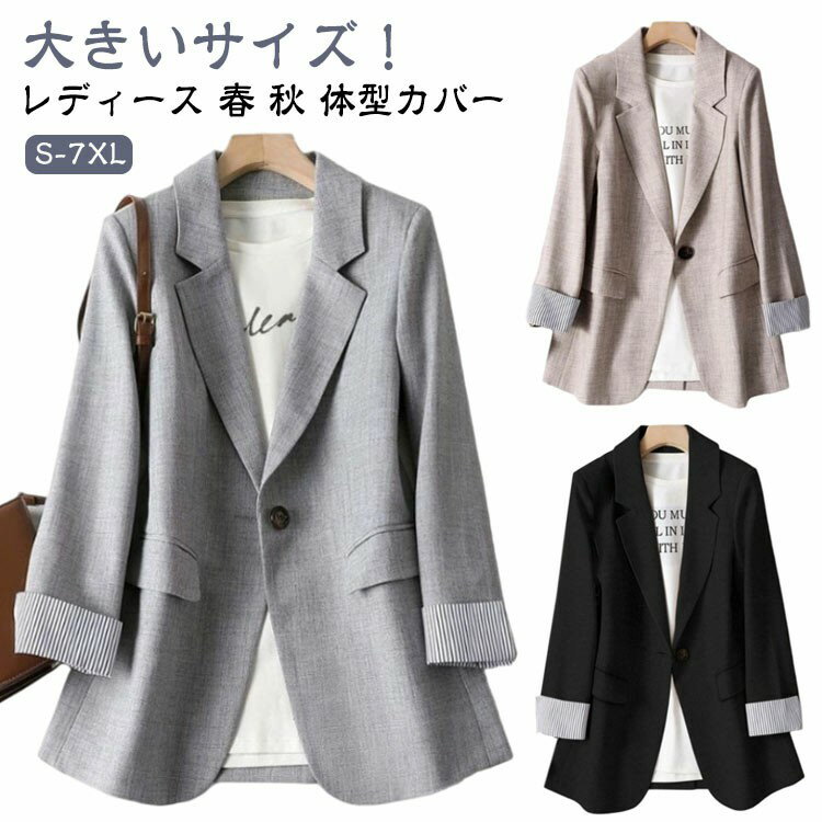 Rakuten - カジュアル フォーマル 羽織 ゆったり 通勤 オフィス 大きいサイズ 長袖 春 秋 レディース