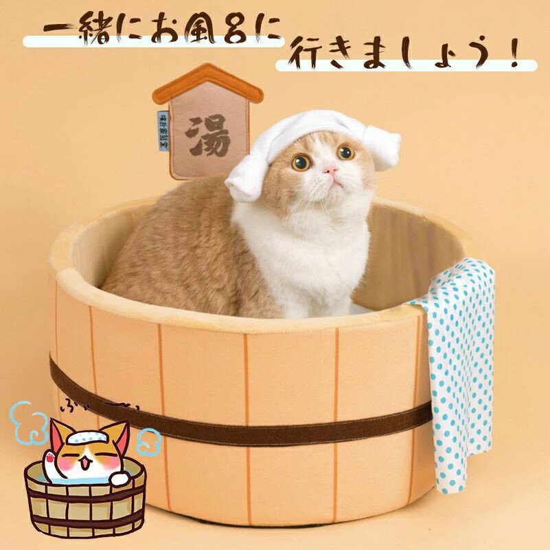 猫ベッド ねこ ハウス 冬 温泉風呂桶型 円形 おもしろ 猫グッズ 犬グッズ 冬 保温防寒さ対策 暖かい もこもこ 深度睡眠 犬