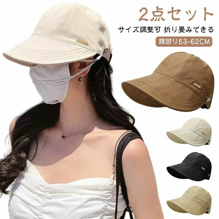 Rakuten - 春 折りたたみ 小顔効果 レディース 遮光 つば広 深め UVカット 日除け帽子 キャップ キャスケット 春夏 ハット 帽子 完全遮光