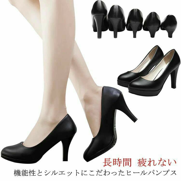 Rakuten - 大きいサ リクルート フォーマル ピンヒール 高い ヒール 疲れない 長時間 痛くない 歩きやすい パンプス ハイヒール ローヒール