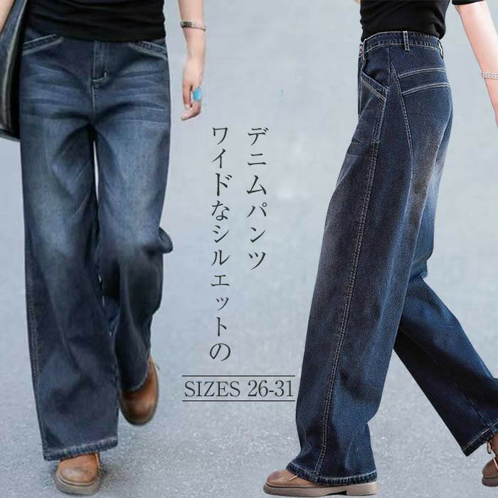 デニムパンツレディースワイドパンツジーンズロングパンツボトムス裏起毛デ...(4.0)