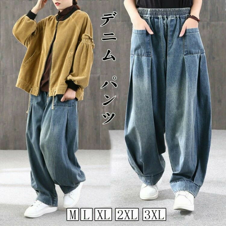 デニムパンツレディースデニムパンツコットンワイドパンツワイド大きいサイ...(4.0)