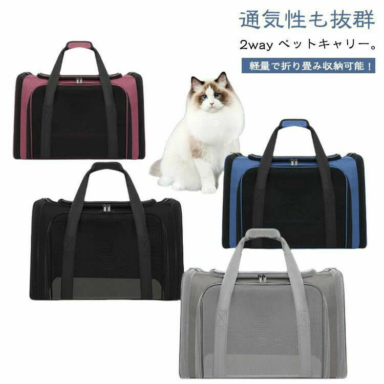 Shoulder Carrier - バッグ キャリー ショルダー おしゃれ 小型犬用 ペットキャリーケース キャリーバッグ 猫 犬 ペットキャリー ショルダー 大きめ