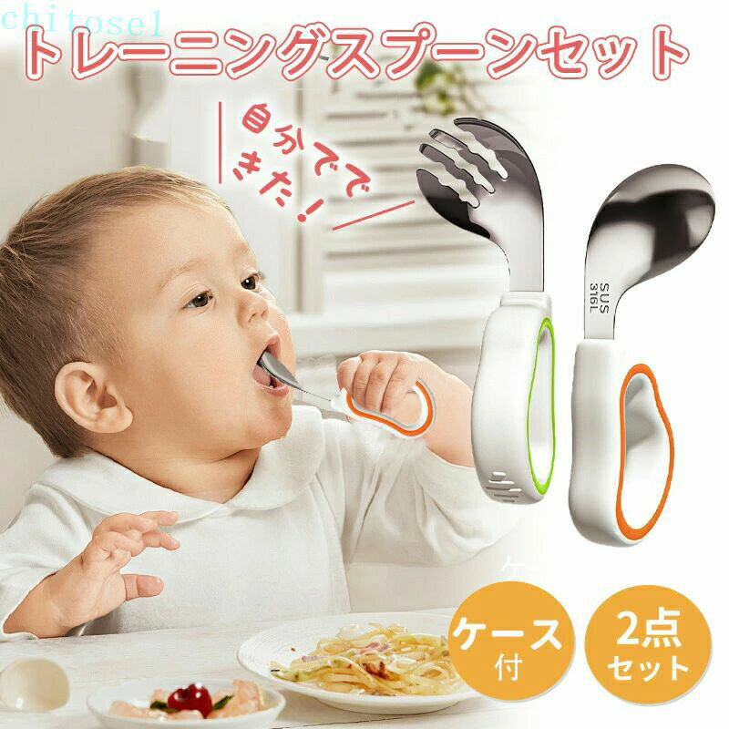Chopsticks, Spoon, Fork - ベビー スプーン フォーク2点セット 子供用スプーン 子供スプーン 幼児用 子供 カトラリー 子供 練習 ベビー食器 知育カトラリー ベビースプーン 離乳食 トレーニングスプーン セット 保管ケース付 ベビー フォークセット 赤ちゃん