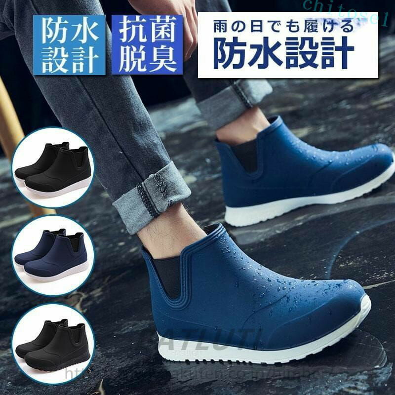 Rakuten - レインブーツ レインシューズ メンズ レディース 防滑 防水 梅雨 対策 おしゃれ 紐なし キッチンシューズ アウトドア 釣りブーツ ショート 通勤 通学