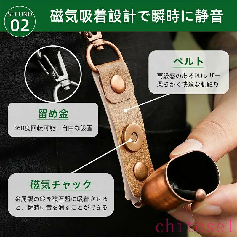 熊よけ鈴 2個セット 熊鈴 鈴 ベル 山鈴 熊ベル 消音機能 付き カラビナ PUレザー ...