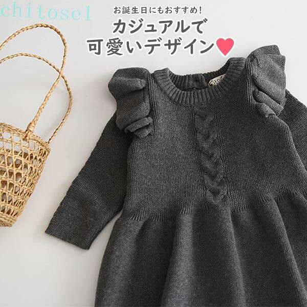 ベビー服 女の子 ニットワンピース 長袖 秋冬 ワンピース チュニック 60cm 70cm 80...