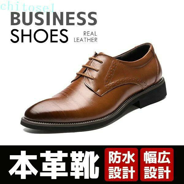 防滑ソール仕様の本革ビジネスシューズ。キングサイズにも対応した当店人気の一足。 日本人は幅広が多いので足幅も4Eに対応しております。ビジネスシーンからカジュアルシーンまで活躍できる。 軽くてクッション性に優れているので歩きやすい！歩くことの多い営業マンや就職活動中の学生にもオススメ。 商品名 本革 ビジネスシューズ メンズ カラー L.ブラウン　D.ブラウン　ブルー　ブラック 素材 《アッパー》本革 《アウトソール》合成樹脂 サイズについて こちらの商品は【一般的な革靴サイズ(幅広3E，4E)】です。普段お履きの革靴サイズをお選びください。 幅広設計なので、甲高幅広の方も通常のサイズをオススメします。 備考 商品写真はパソコンのモニター設定や部屋の照明により多少色の変化が感じられる場合がございます。 商品はメーカーから直仕入品のため、本革の匂いや運送に箱が潰れた場合、ご了承ください。 生産時期によっては、インソールやアウトソールの仕様が予告なく変更される場合がございます。 同メーカーのものでございますので、ご安心くださいませ。防滑ソール仕様の本革ビジネスシューズ。キングサイズにも対応した当店人気の一足。 日本人は幅広が多いので足幅も4Eに対応しております。ビジネスシーンからカジュアルシーンまで活躍できる。 軽くてクッション性に優れているので歩きやすい！歩くことの多い営業マンや就職活動中の学生にもオススメ。 商品名 本革 ビジネスシューズ メンズ カラー L.ブラウン　D.ブラウン　ブルー　ブラック 素材 《アッパー》本革 《アウトソール》合成樹脂 サイズについて こちらの商品は【一般的な革靴サイズ(幅広3E，4E)】です。普段お履きの革靴サイズをお選びください。 幅広設計なので、甲高幅広の方も通常のサイズをオススメします。 備考 商品写真はパソコンのモニター設定や部屋の照明により多少色の変化が感じられる場合がございます。 商品はメーカーから直仕入品のため、本革の匂いや運送に箱が潰れた場合、ご了承ください。 生産時期によっては、インソールやアウトソールの仕様が予告なく変更される場合がございます。 同メーカーのものでございますので、ご安心くださいませ。