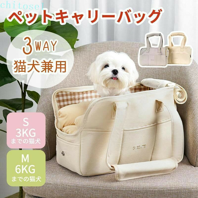 上部の網口は、ペットが中で自由に呼吸できるように設計されています。 内部には安全ロープが含まれており、ペットの胸の背や首輪にはめることができ、ペットがバッグの外に飛び出すのを防ぐことができる。 底の硬底設計は、犬の関節をよりよく保護し、より快適にすることができます。 スタイリッシュでシンプルな外観で、非常にコーディネートが良く、男女共にぴったりです上部の網口は、ペットが中で自由に呼吸できるように設計されています。 内部には安全ロープが含まれており、ペットの胸の背や首輪にはめることができ、ペットがバッグの外に飛び出すのを防ぐことができる。 底の硬底設計は、犬の関節をよりよく保護し、より快適にすることができます。 スタイリッシュでシンプルな外観で、非常にコーディネートが良く、男女共にぴったりです