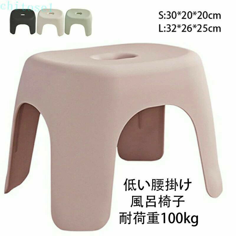 乐天商城 - 半身浴チェア バスチェア フロート 風呂椅子 風呂イス 風呂いす 半身浴グッズ 湯桶床置きカウンター置きが楽 バススツール 腰かけ プラスチック 腰掛け 小さな 低い ピンク グリーン ベージュ 承重100kg 32×26×25cm