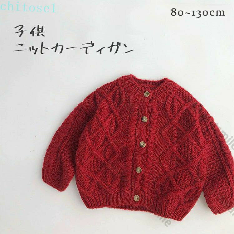 キッズ カーディガン レッド クリスマス 新年 子供服 ニット 長袖 カジュアル 男の...